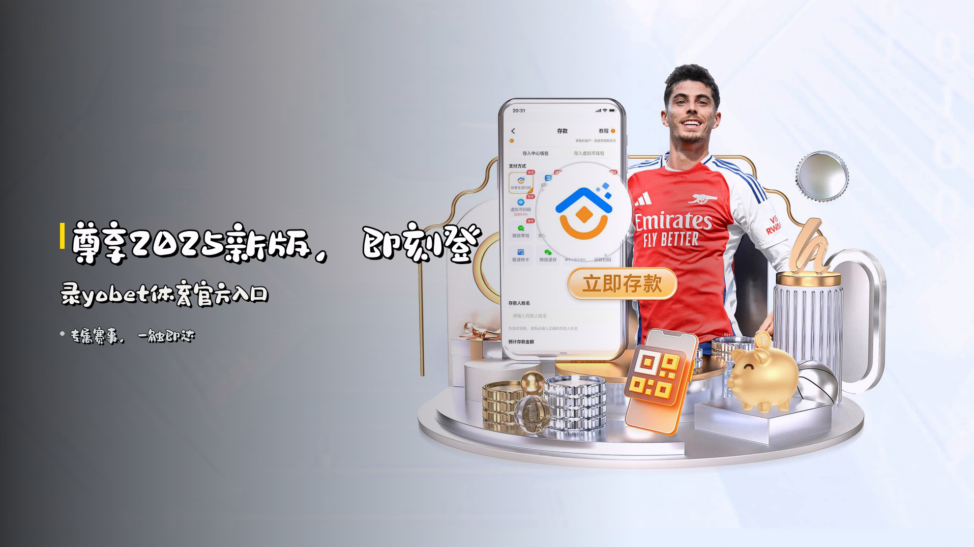 尊享<strong>2025新版</strong>，<br>即刻登录yobet体育官方入口